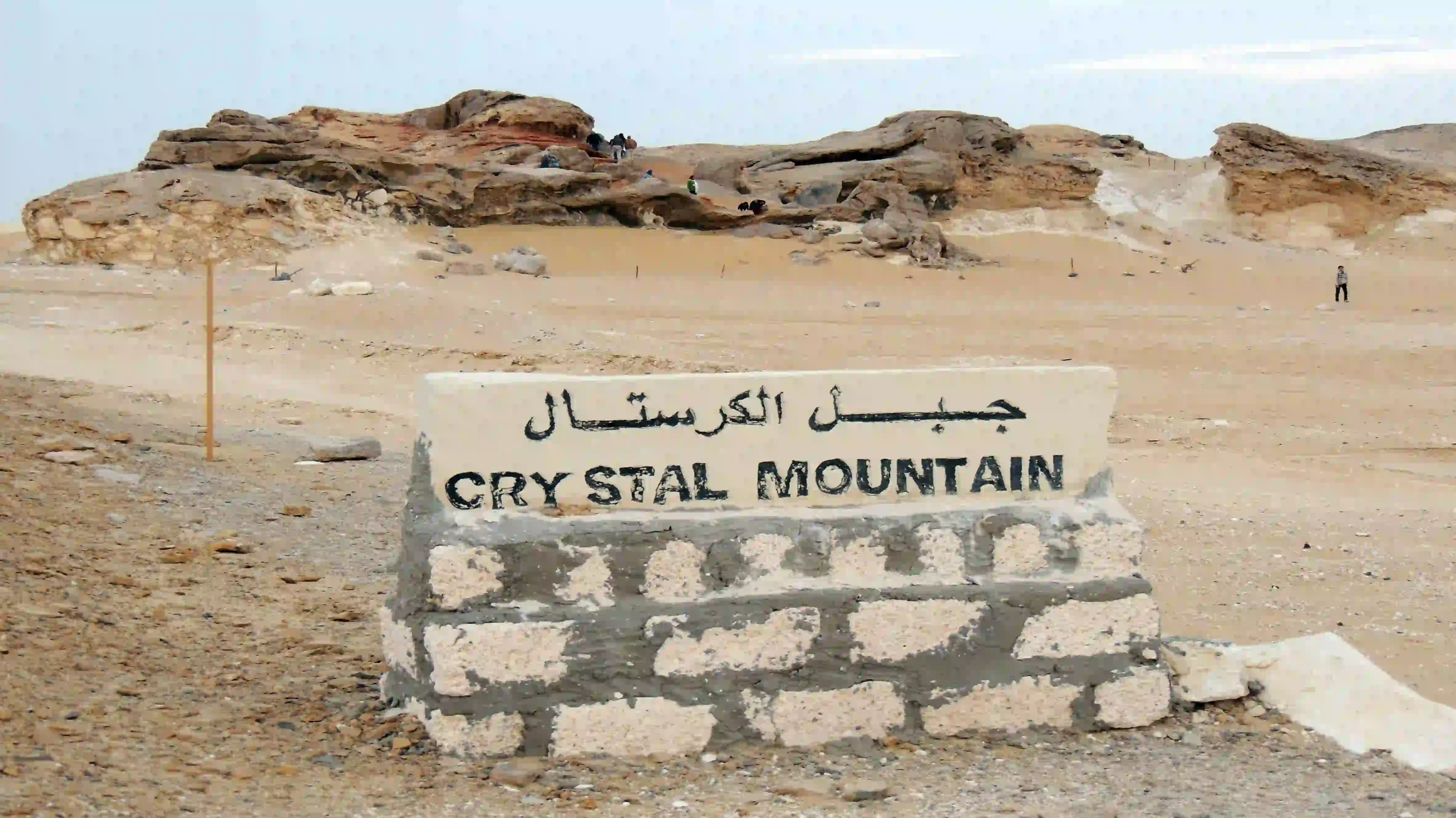 Crystal Mountain Egypt Travel Booking